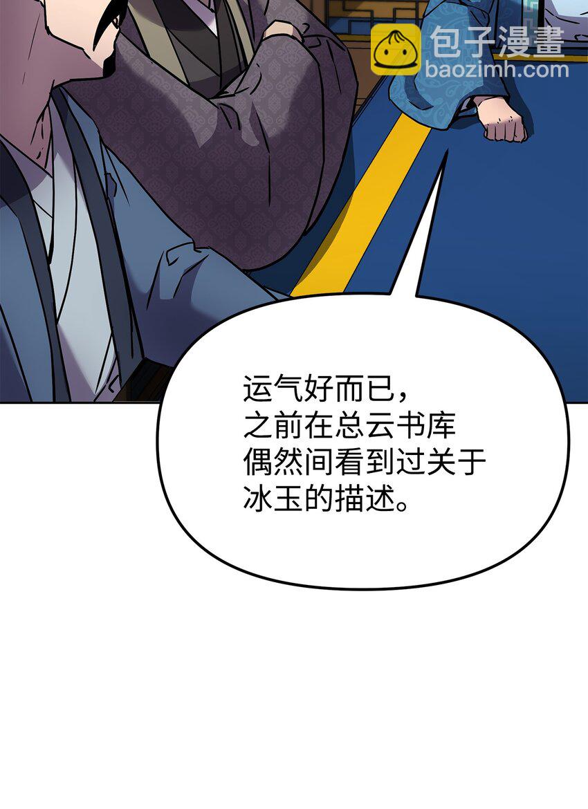 30 飞熊团(1/2)-第30话