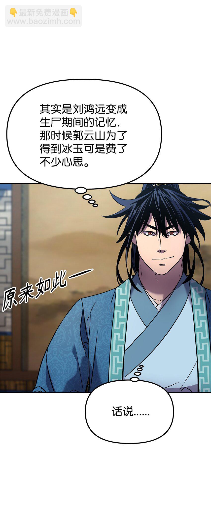 30 飞熊团(1/2)-第30话