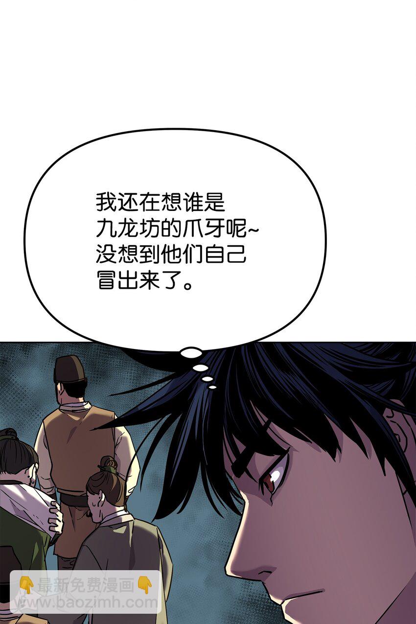 30 飞熊团(1/2)-第30话