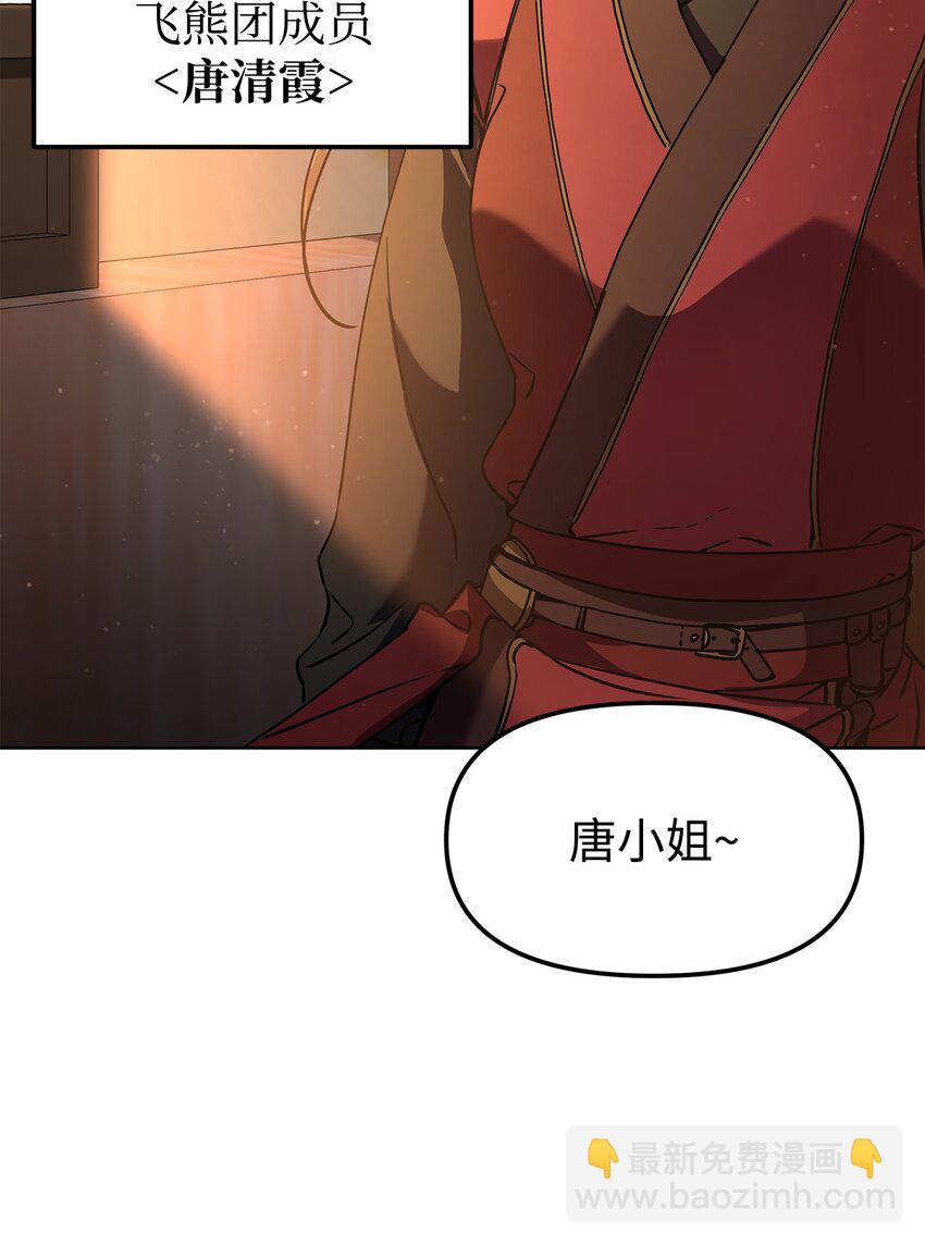 30 飞熊团(1/2)-第30话