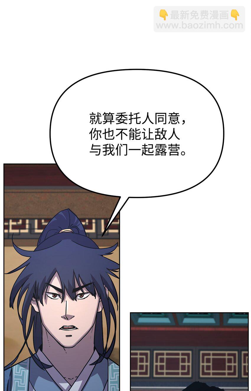 30 飞熊团(1/2)-第30话