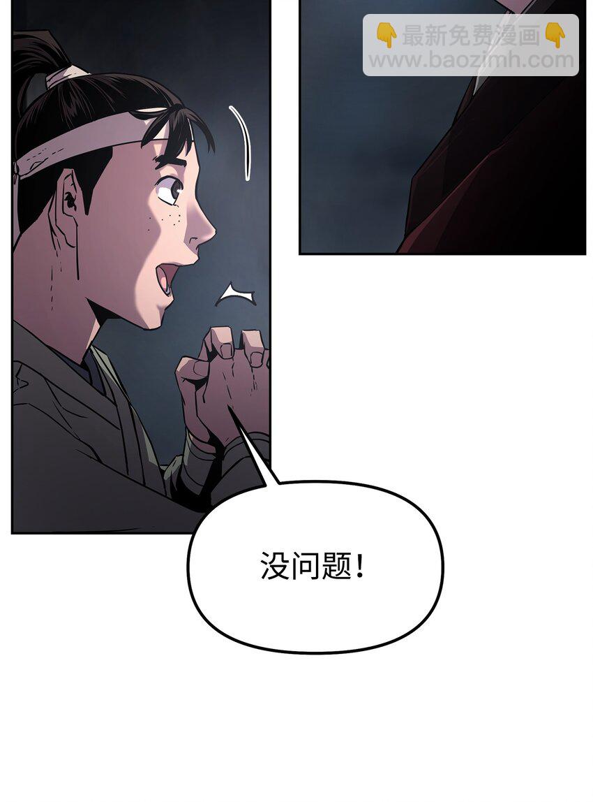 04 内功(1/2)-第4话