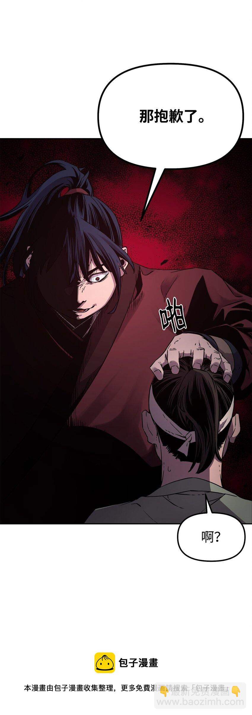 04 内功(1/2)-第4话