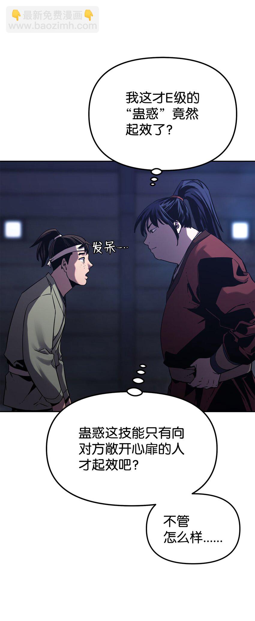 04 内功(1/2)-第4话