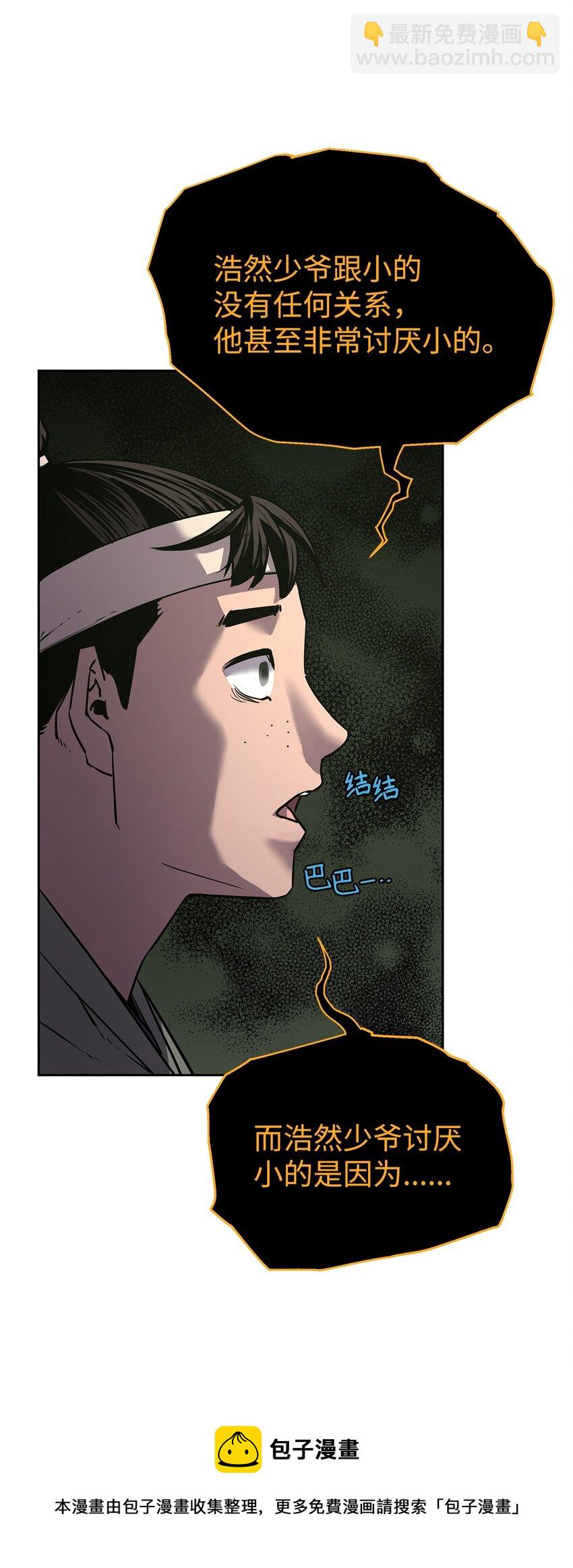 04 内功(1/2)-第4话