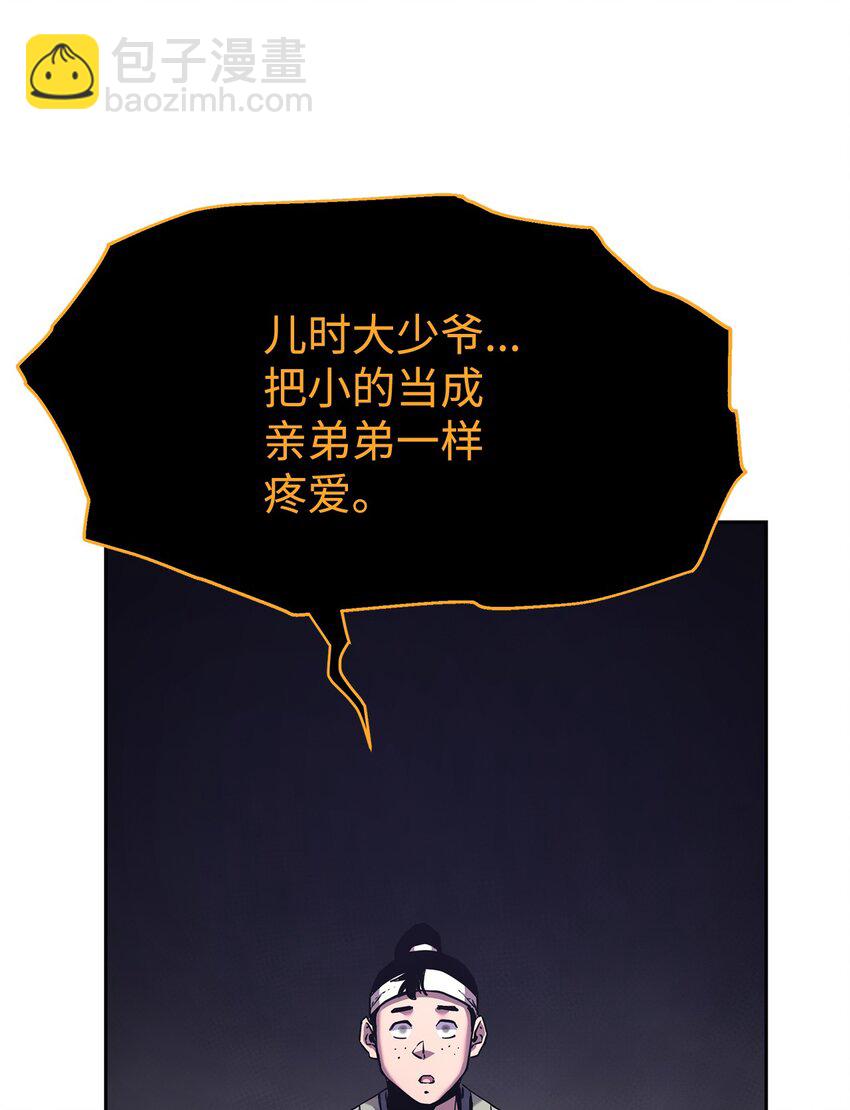 04 内功(1/2)-第4话