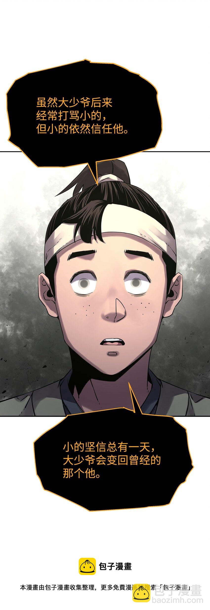 04 内功(1/2)-第4话