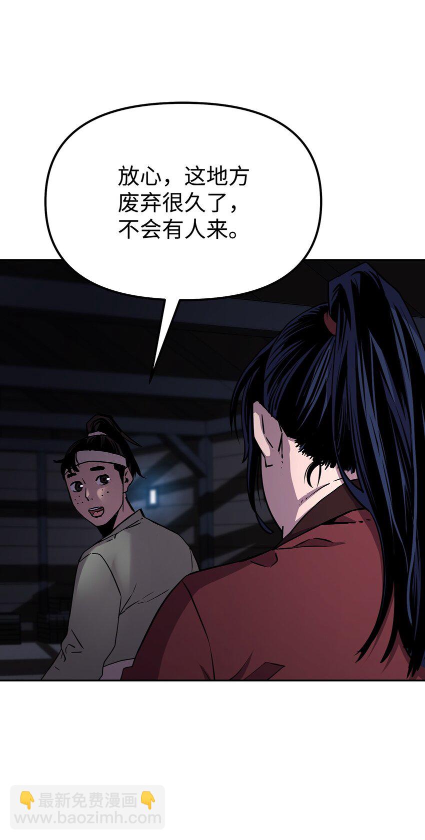 04 内功(1/2)-第4话