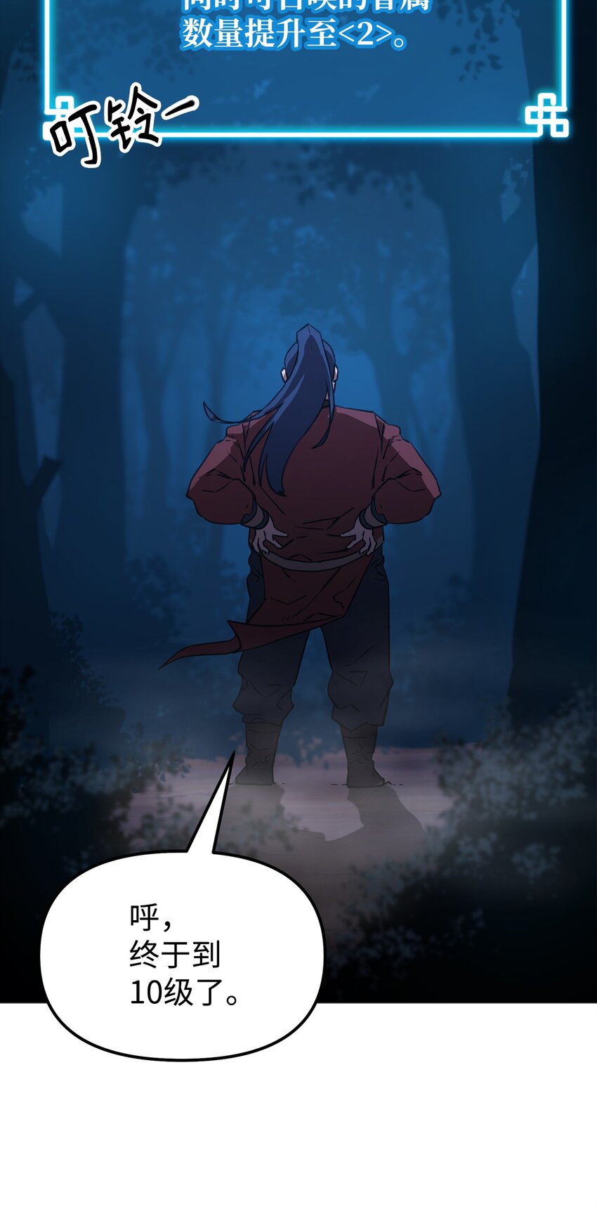 04 内功(1/2)-第4话