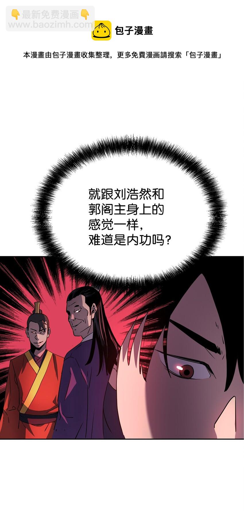 04 内功(1/2)-第4话