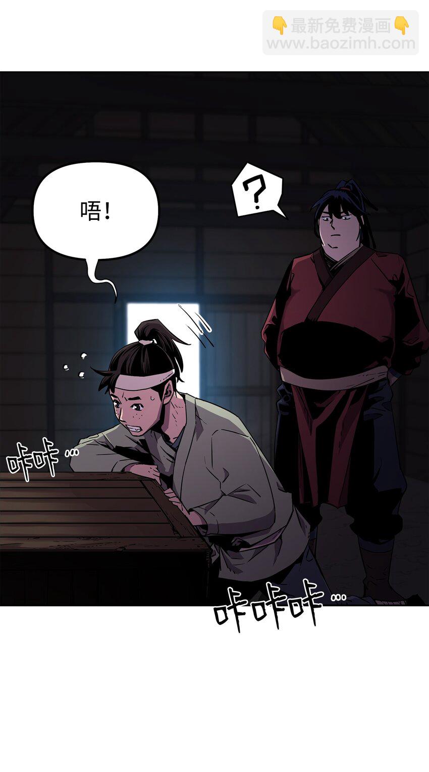 04 内功(1/2)-第4话