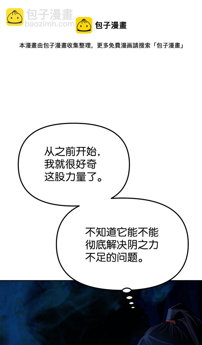 04 内功(1/2)-第4话