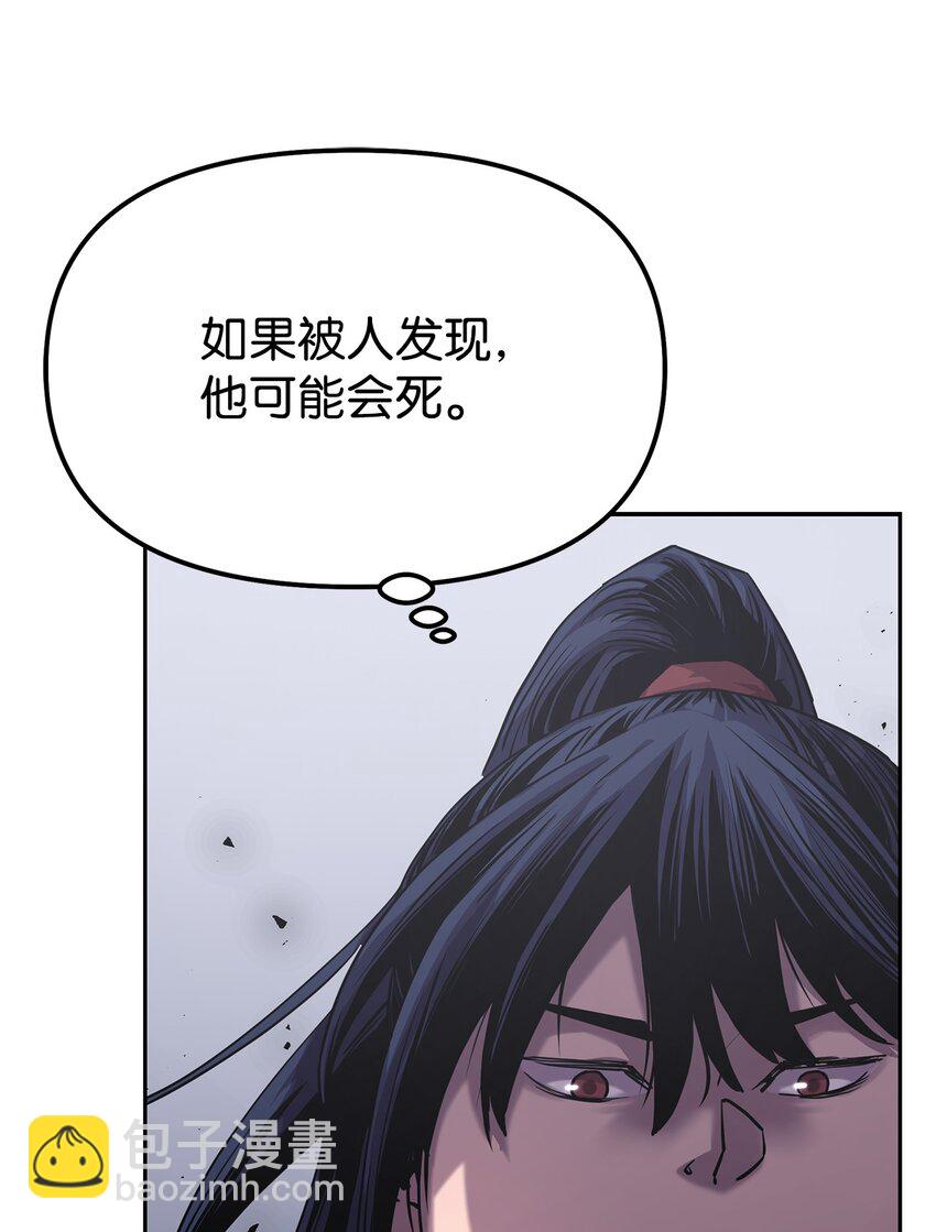 04 内功(1/2)-第4话