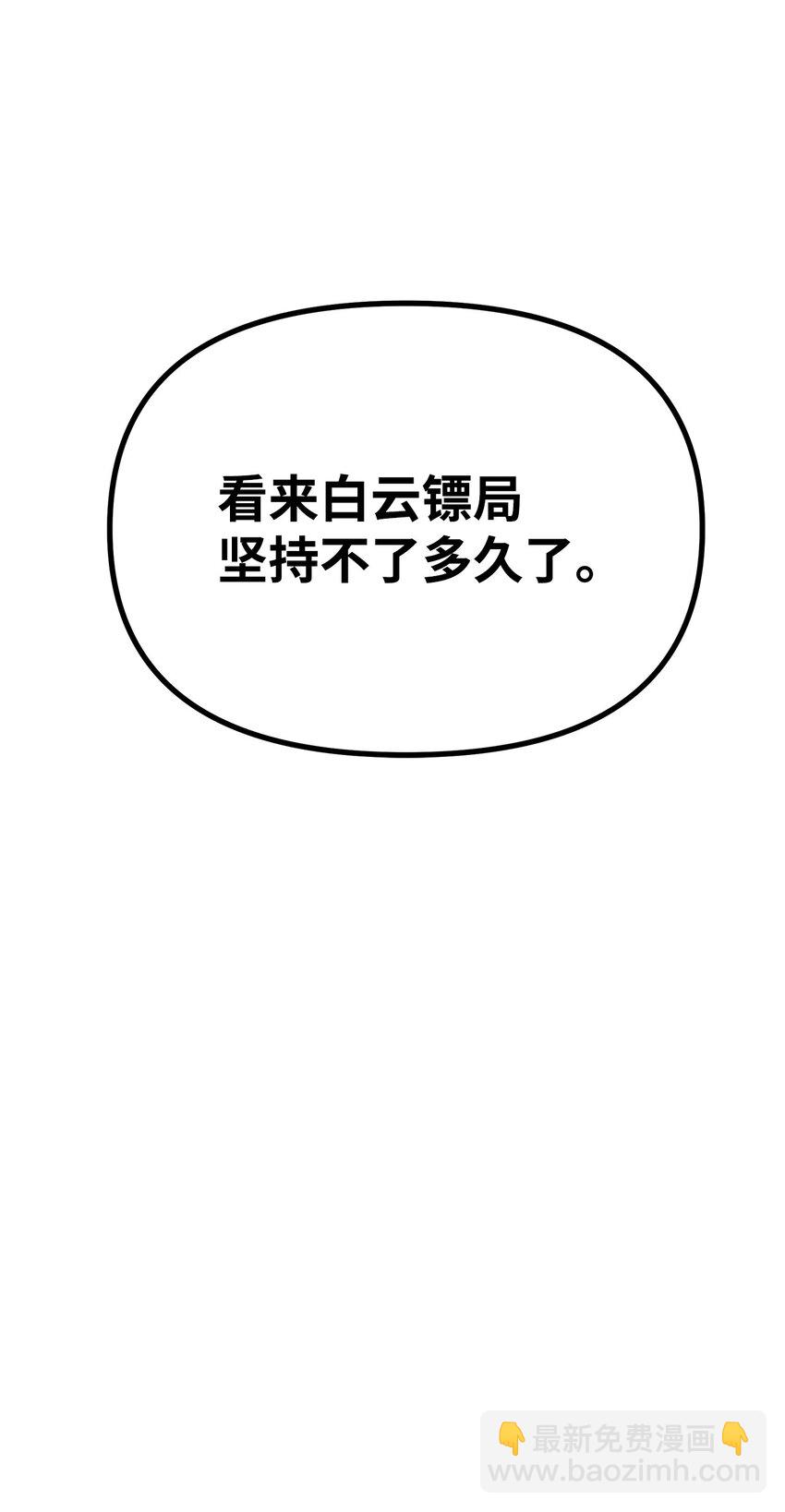 32 突袭(1/2)-第32话