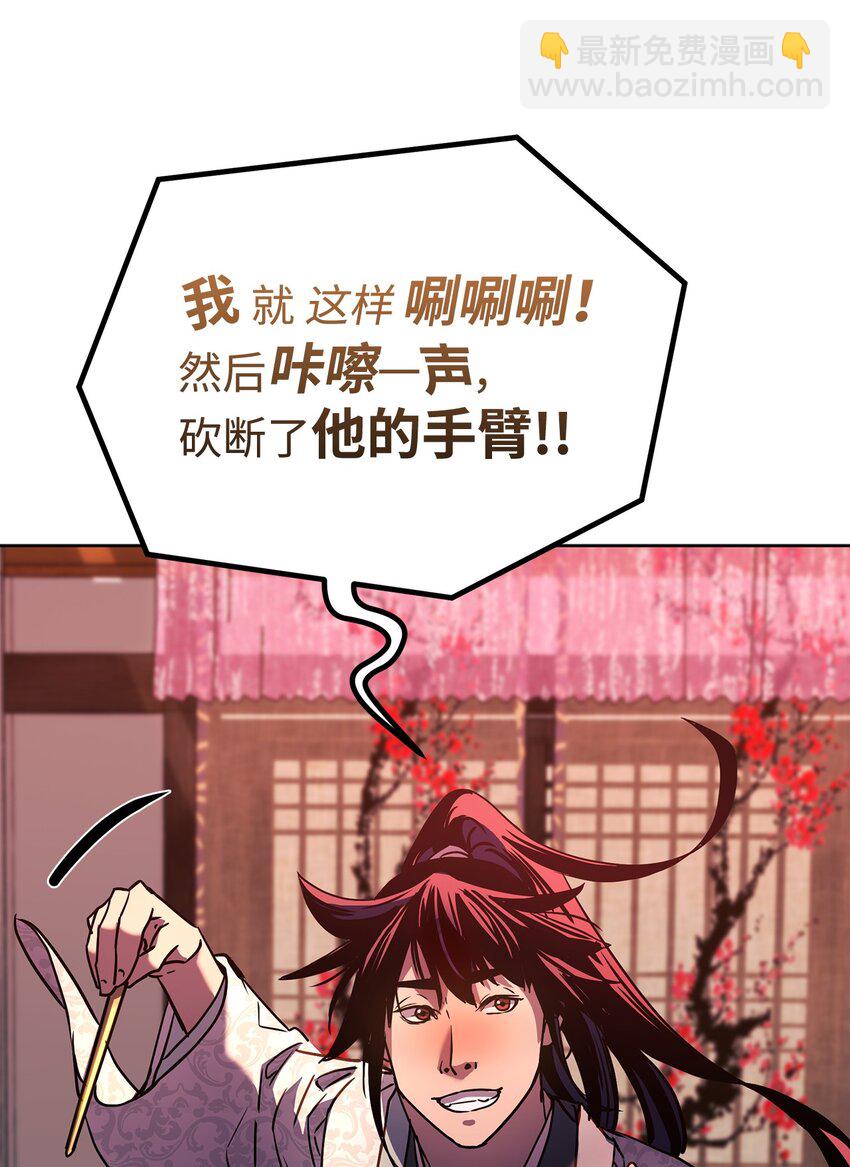 32 突袭(1/2)-第32话