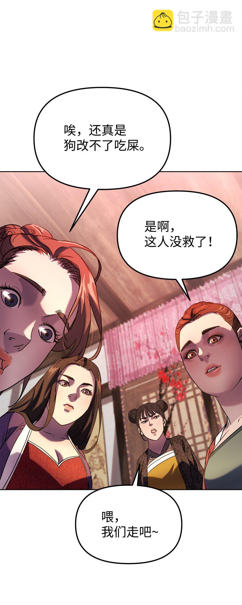 32 突袭(1/2)-第32话