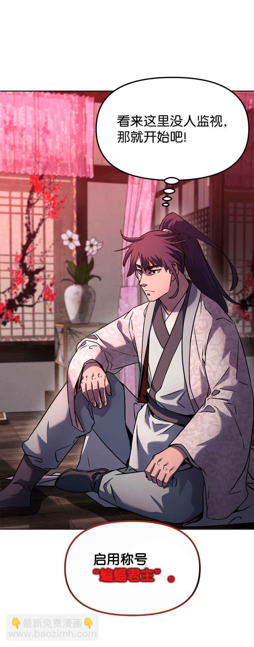 32 突袭(1/2)-第32话