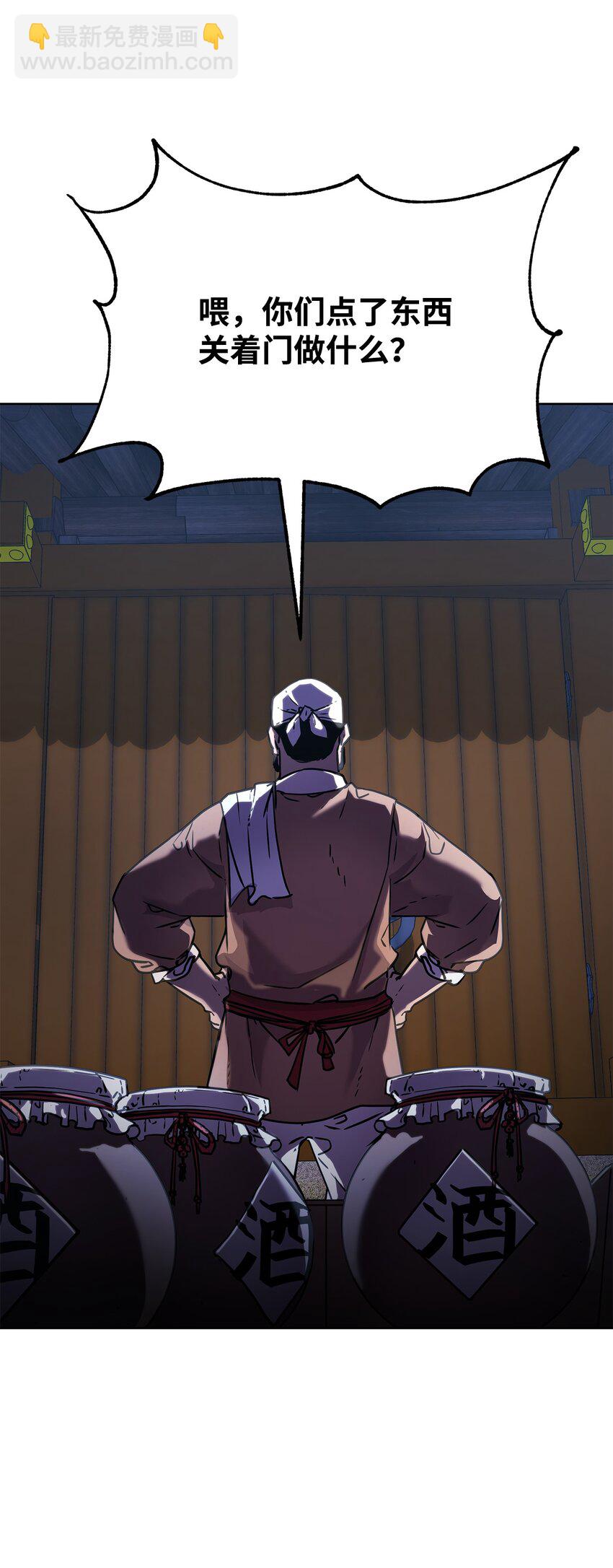 32 突袭(1/2)-第32话