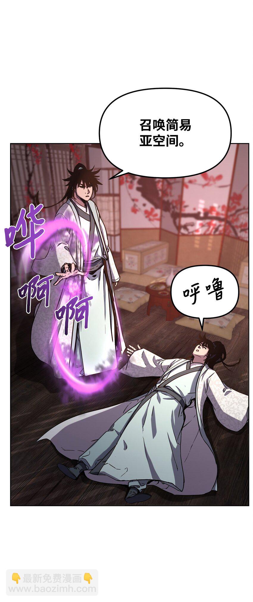 32 突袭(1/2)-第32话