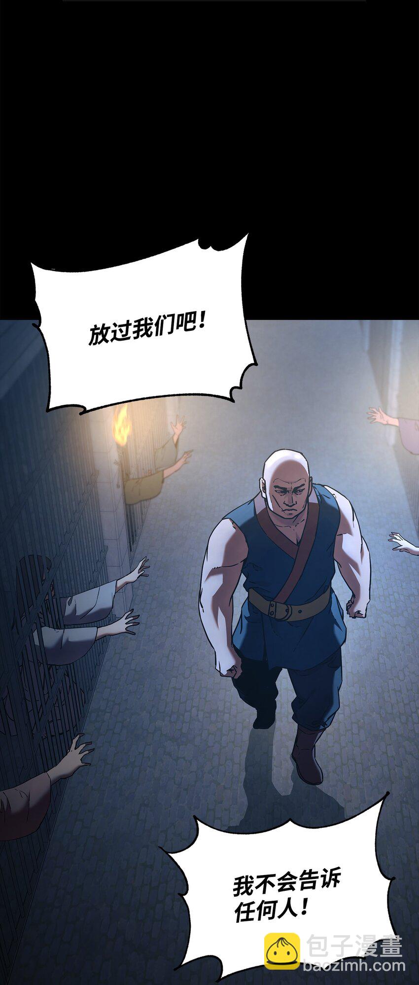 32 突袭(1/2)-第32话