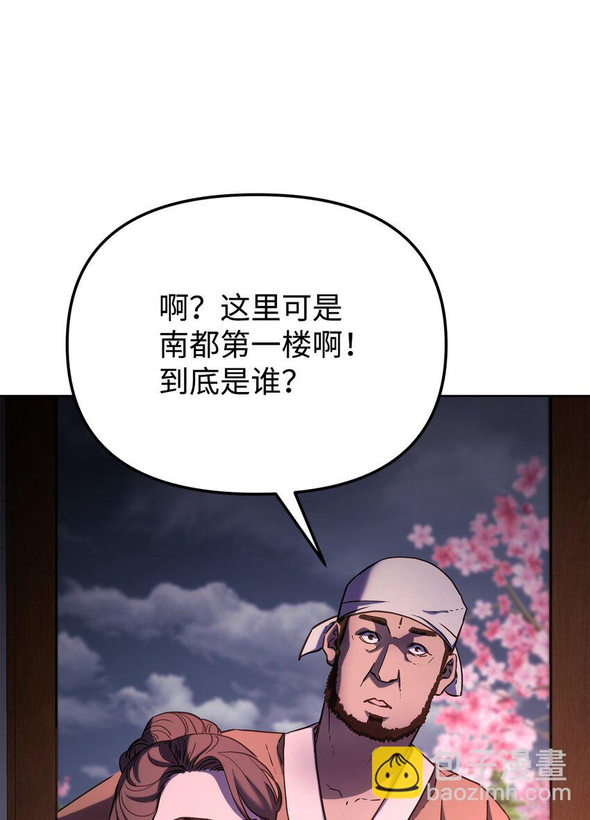 不死王的轮回 - 32 突袭(1/2) - 5