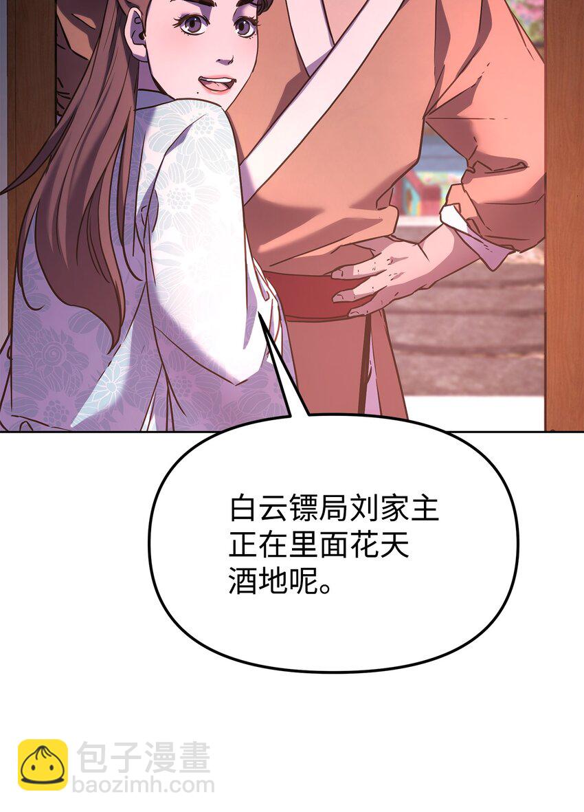 32 突袭(1/2)-第32话