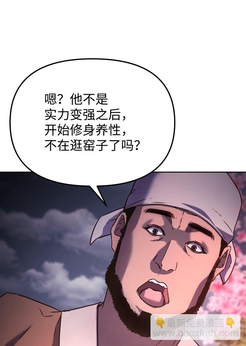 32 突袭(1/2)-第32话