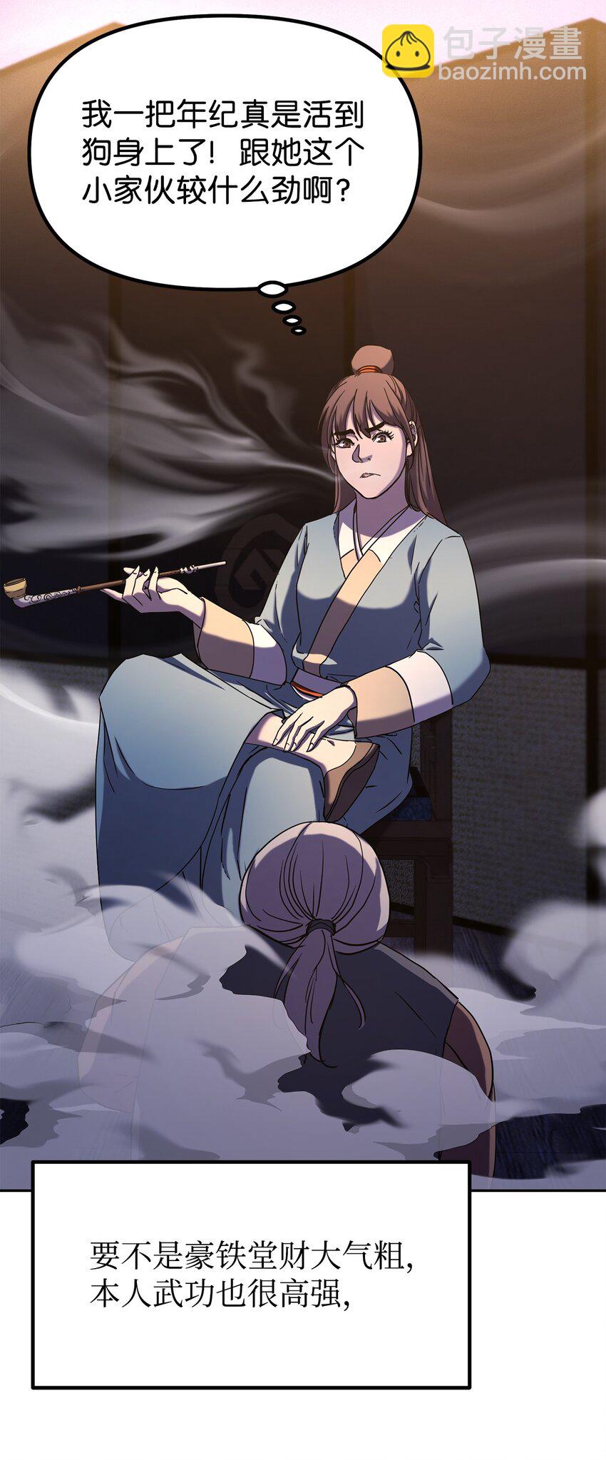 36 天木山(1/2)-第36话