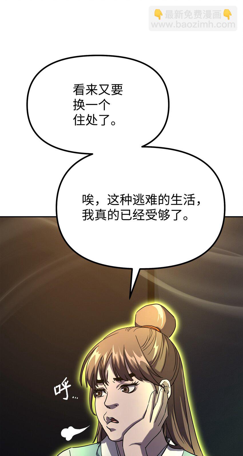 36 天木山(1/2)-第36话