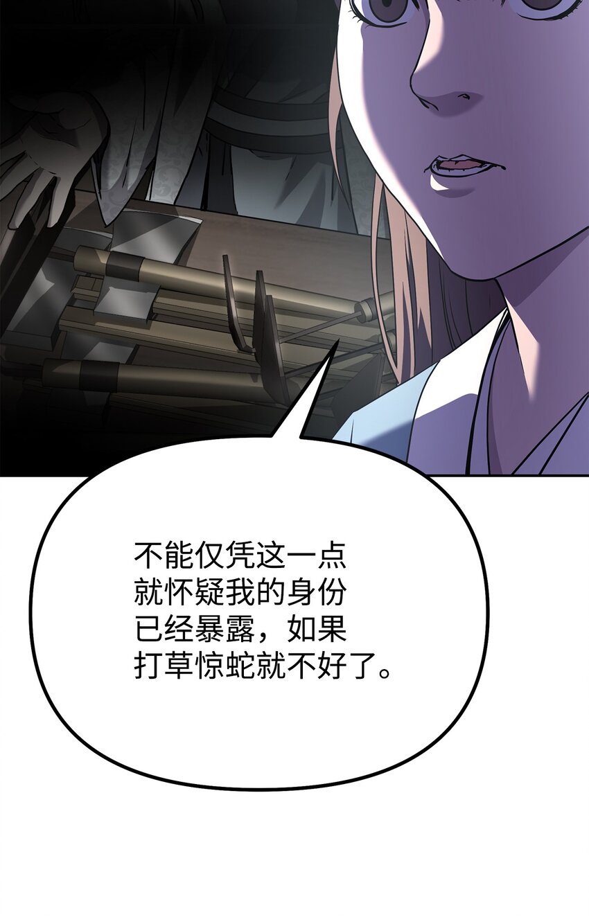 36 天木山(1/2)-第36话