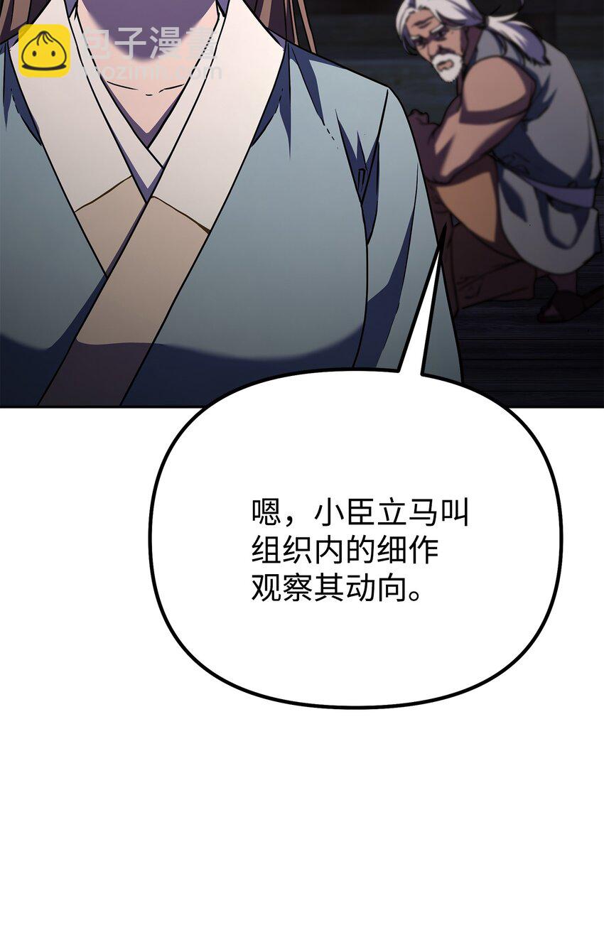 36 天木山(1/2)-第36话