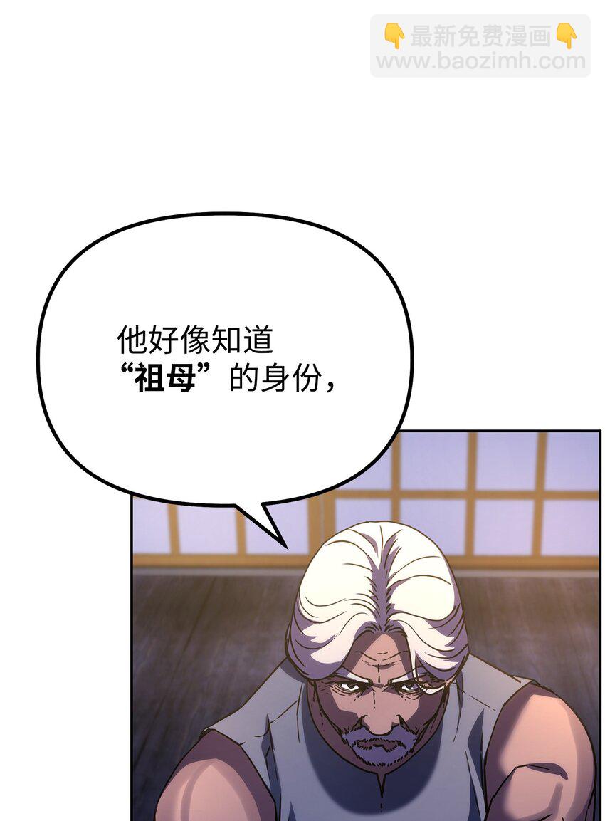 36 天木山(1/2)-第36话