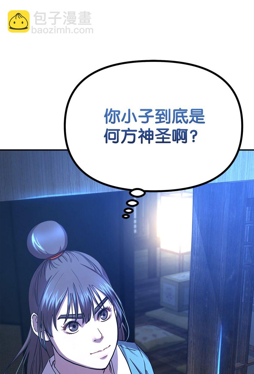 36 天木山(1/2)-第36话