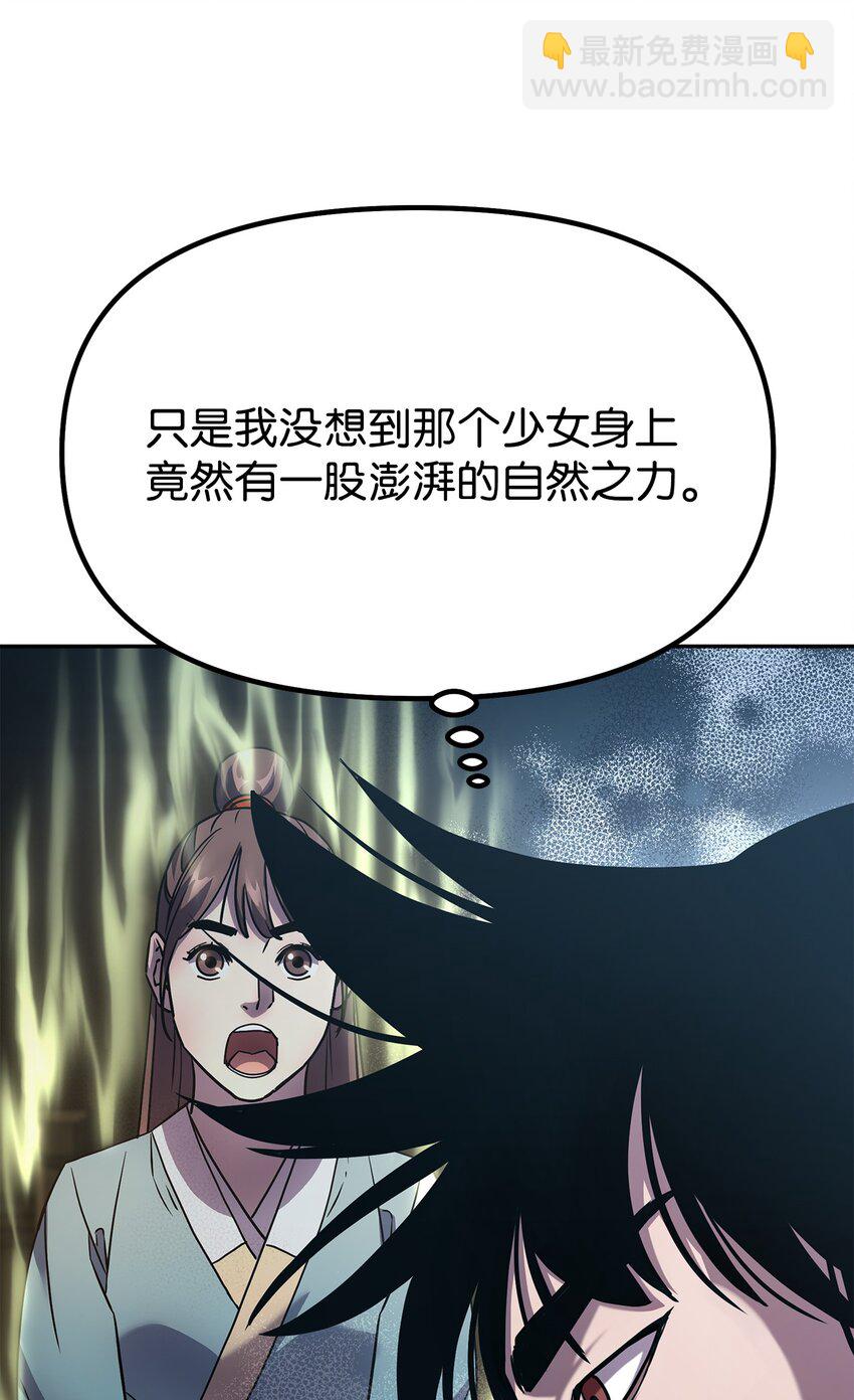 36 天木山(1/2)-第36话