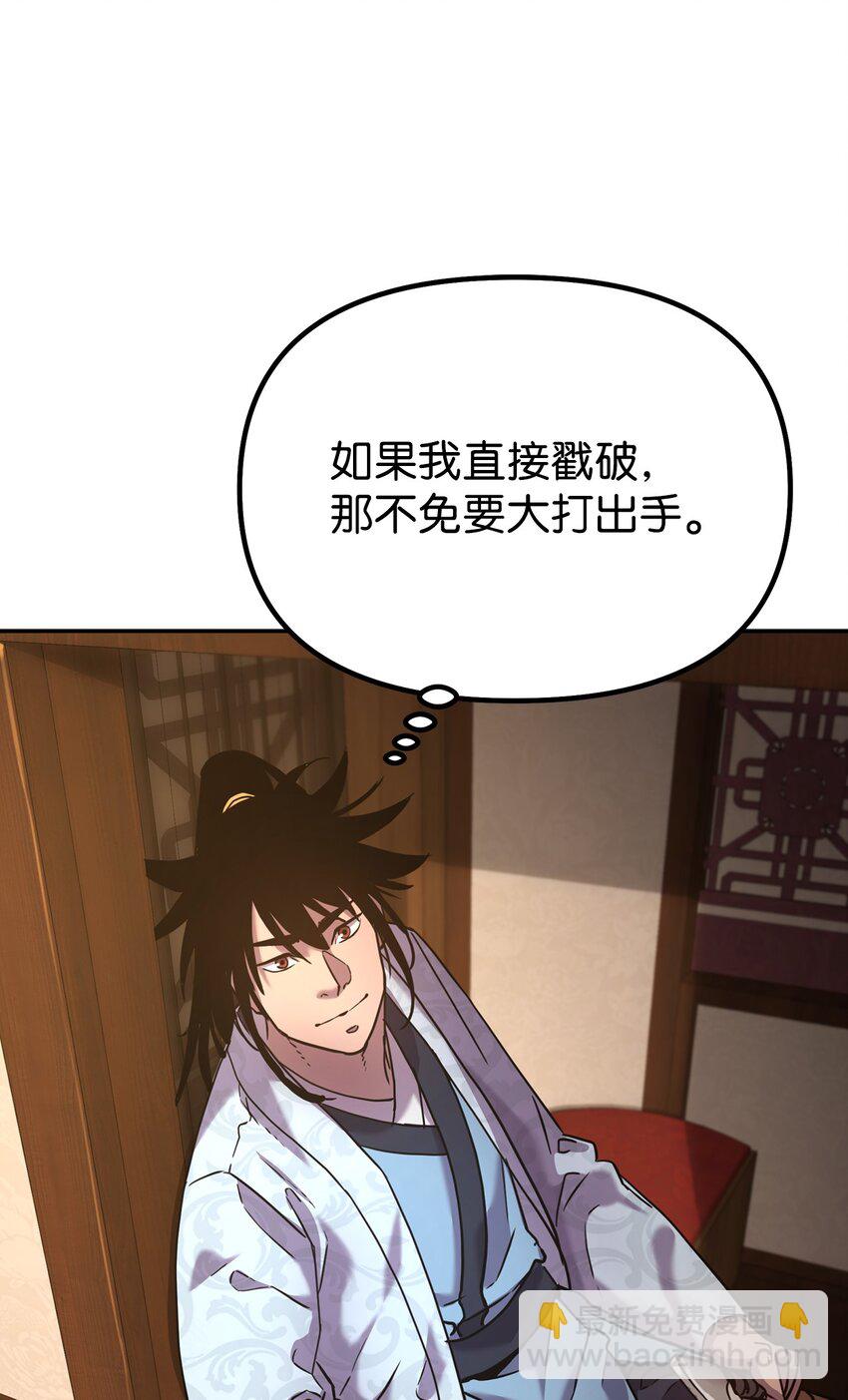 36 天木山(1/2)-第36话