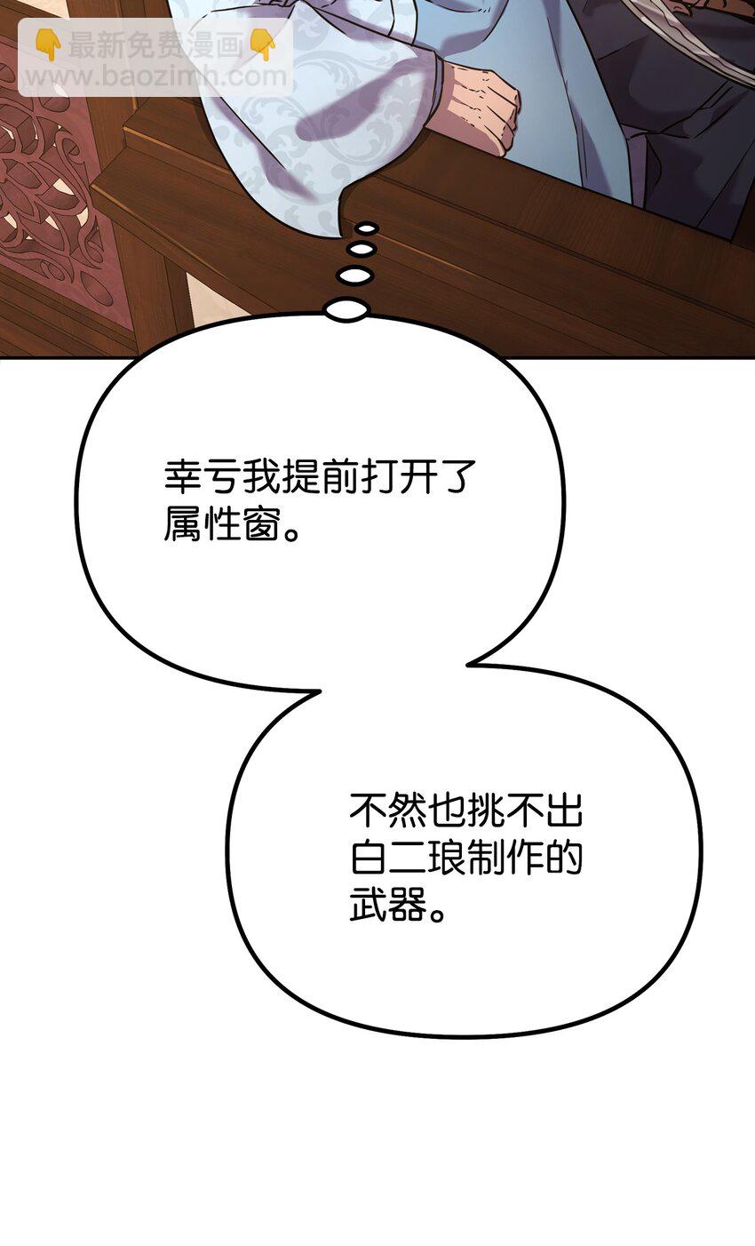 36 天木山(1/2)-第36话