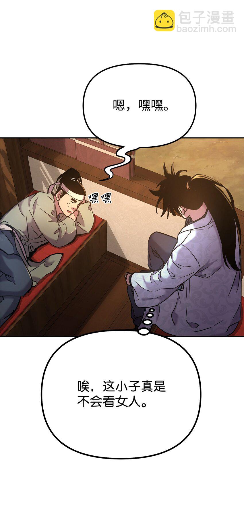 36 天木山(1/2)-第36话