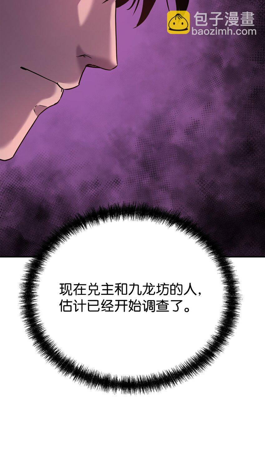 36 天木山(1/2)-第36话