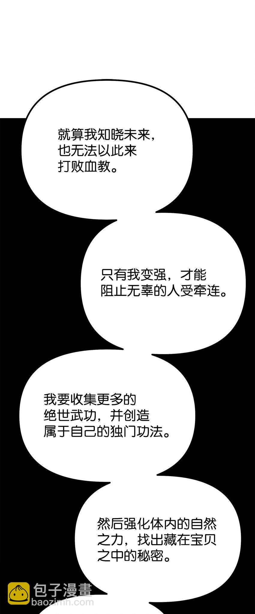 36 天木山(1/2)-第36话