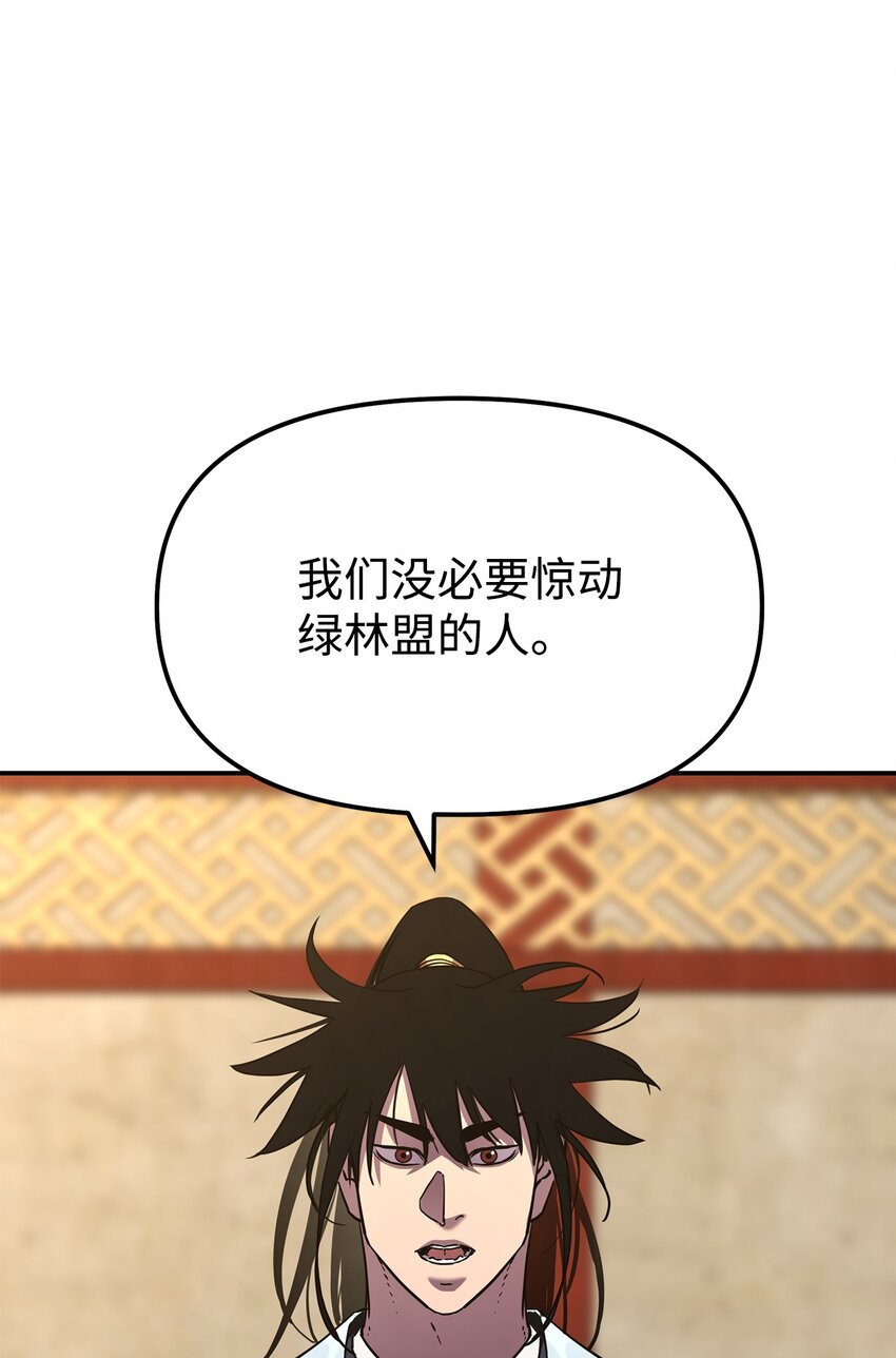 38 万象秘洞(1/2)-第38话