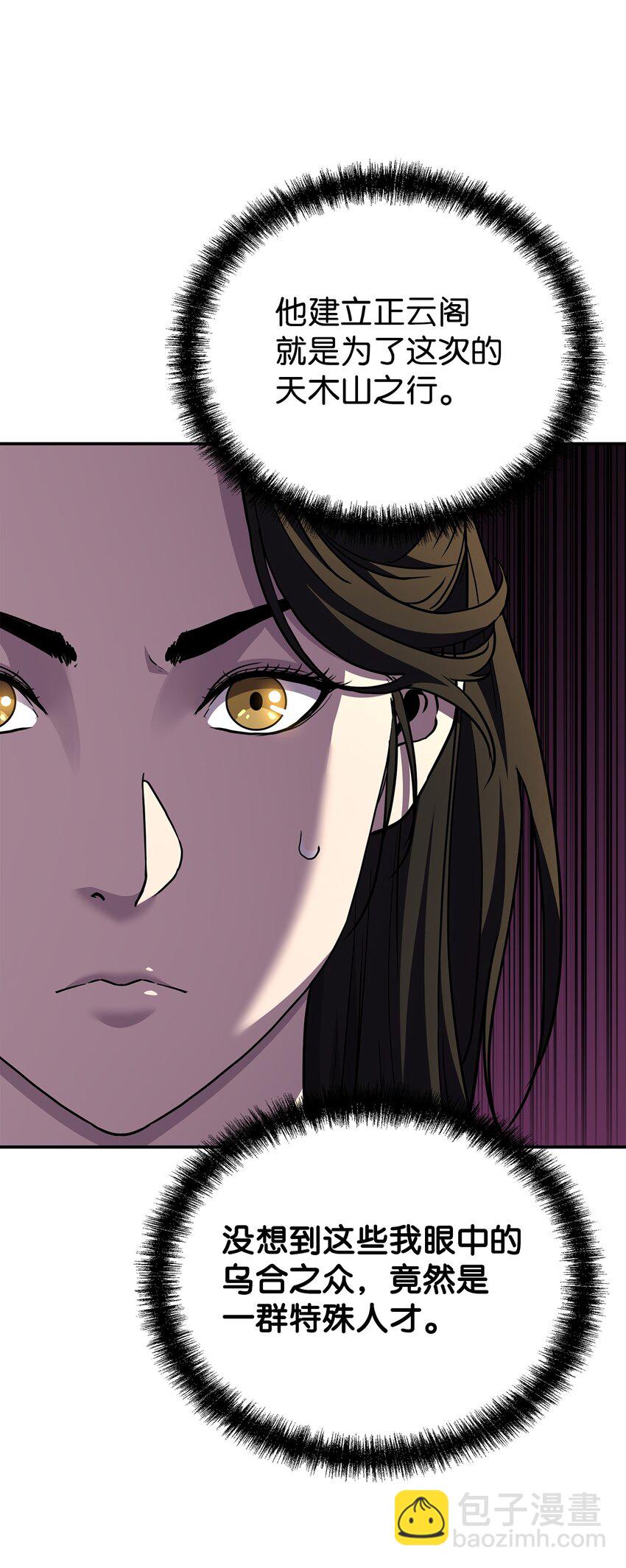 38 万象秘洞(1/2)-第38话