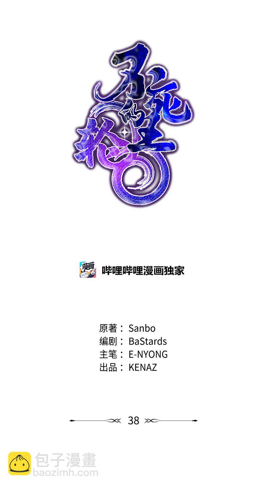 38 万象秘洞(1/2)-第38话