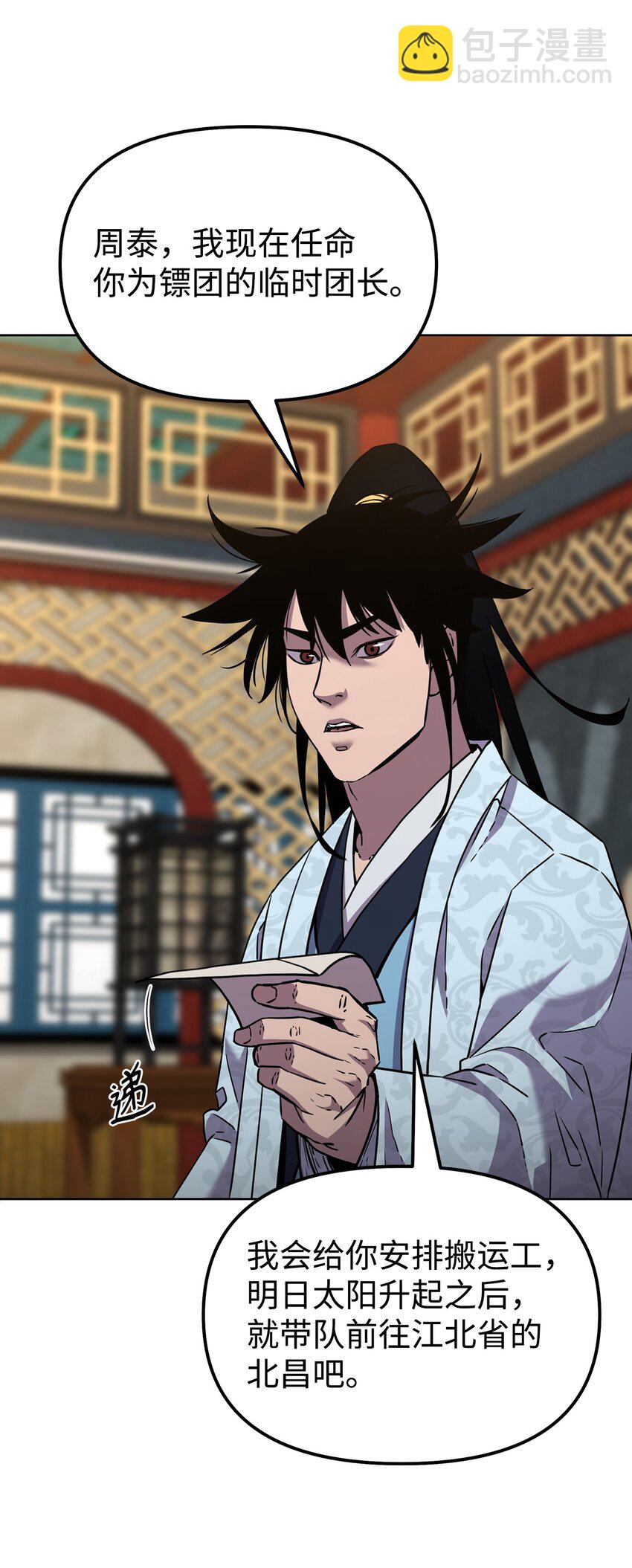 38 万象秘洞(1/2)-第38话