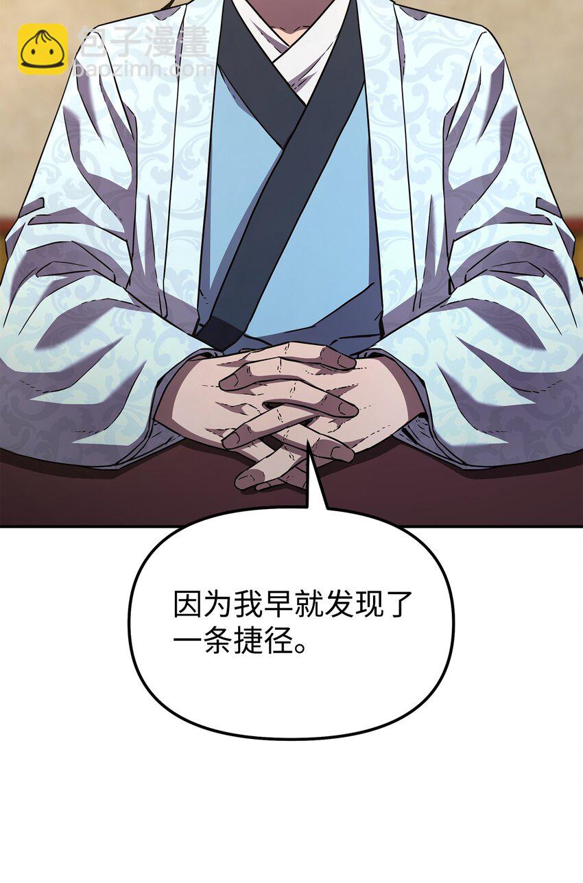 38 万象秘洞(1/2)-第38话