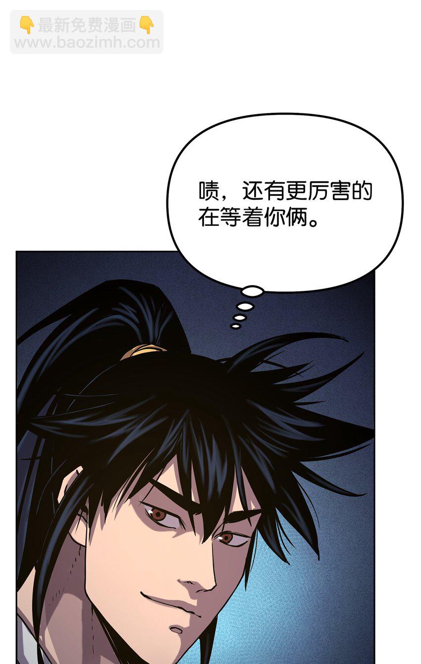 38 万象秘洞(1/2)-第38话