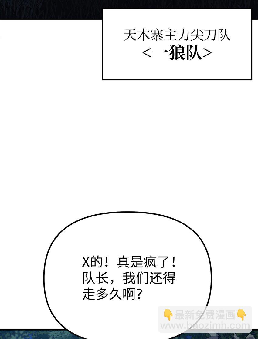 38 万象秘洞(1/2)-第38话