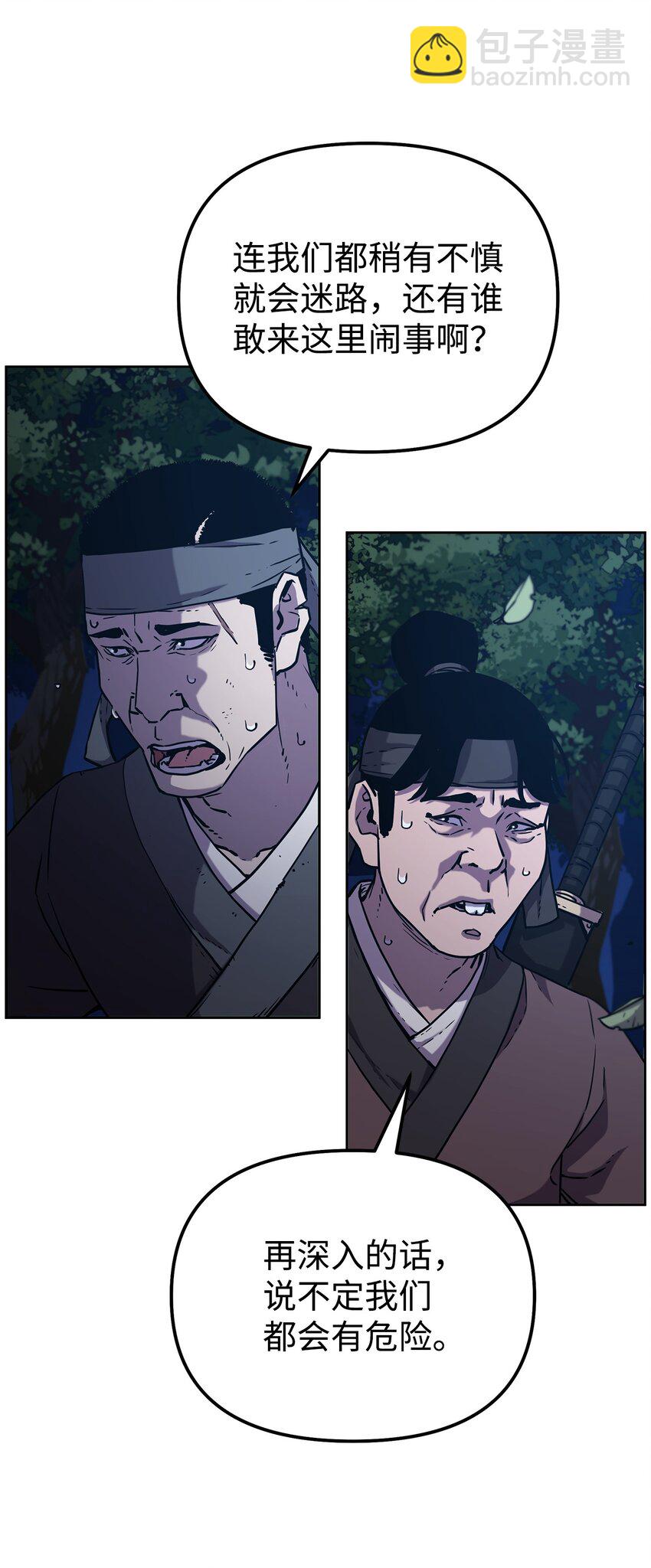 38 万象秘洞(1/2)-第38话