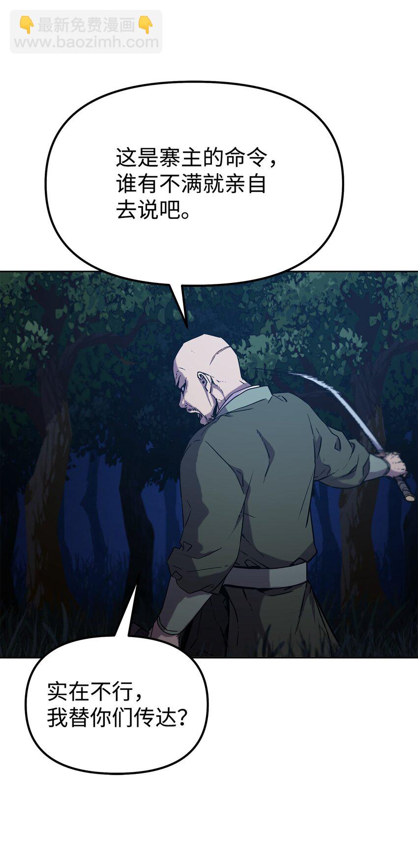 38 万象秘洞(1/2)-第38话