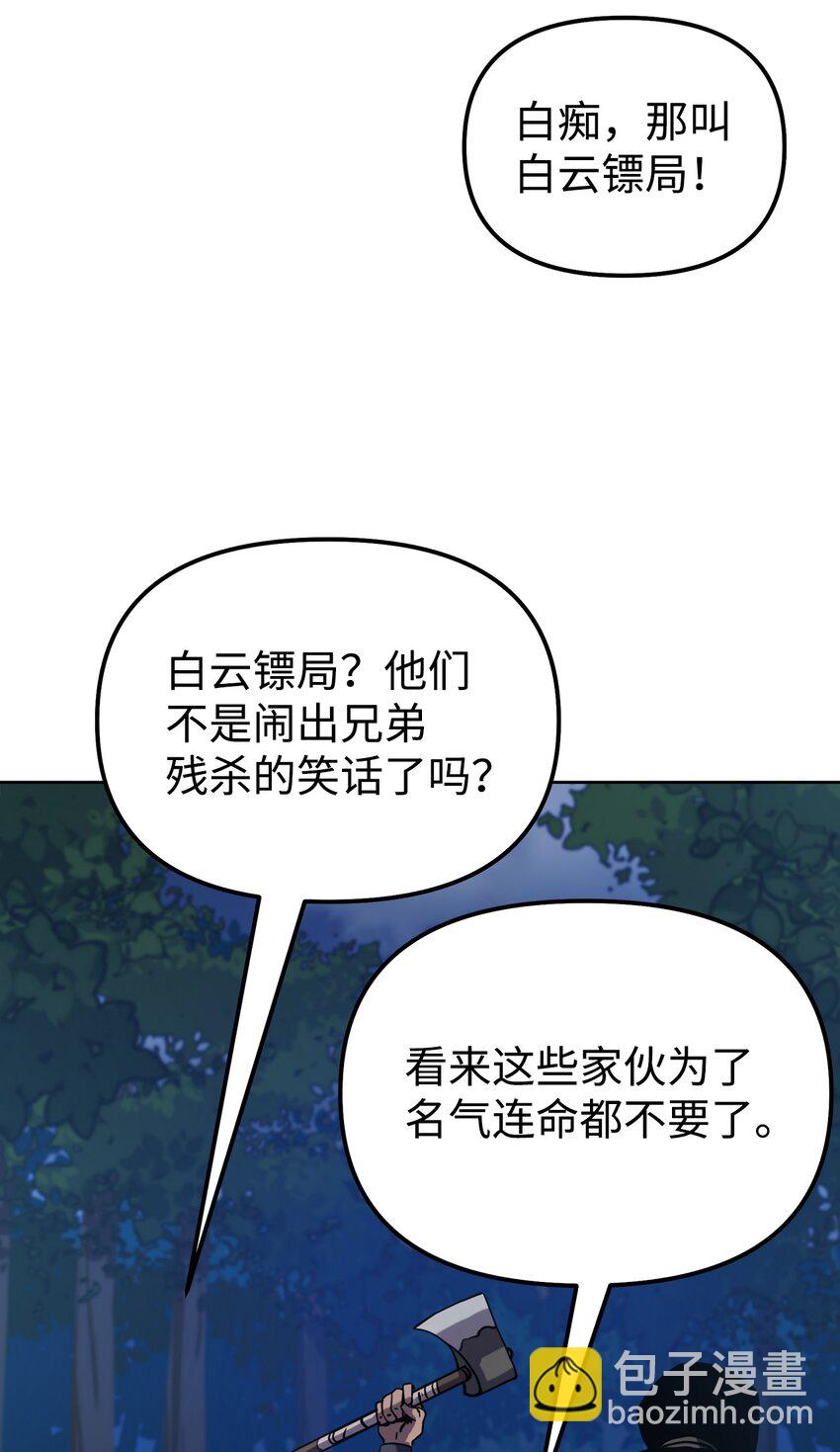 38 万象秘洞(1/2)-第38话