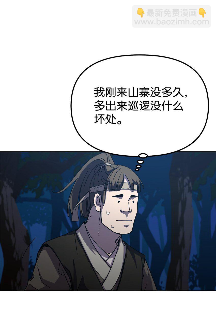 38 万象秘洞(1/2)-第38话